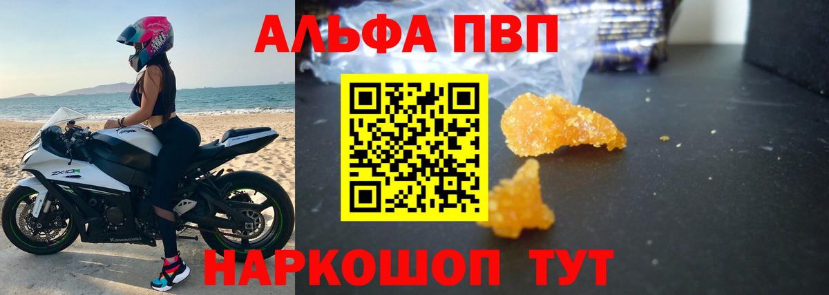 купить наркотики сайты  Alpha PVP СК  Вход с VPN  APVP Crystall  Магадан  APVP 