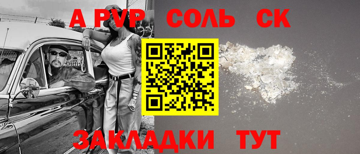 Альфа ПВП мука Магадан