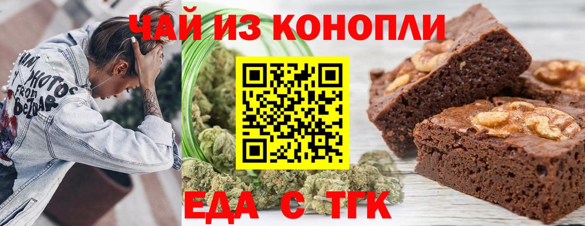 Магадан  Cannafood марихуана  Вход с VPN 