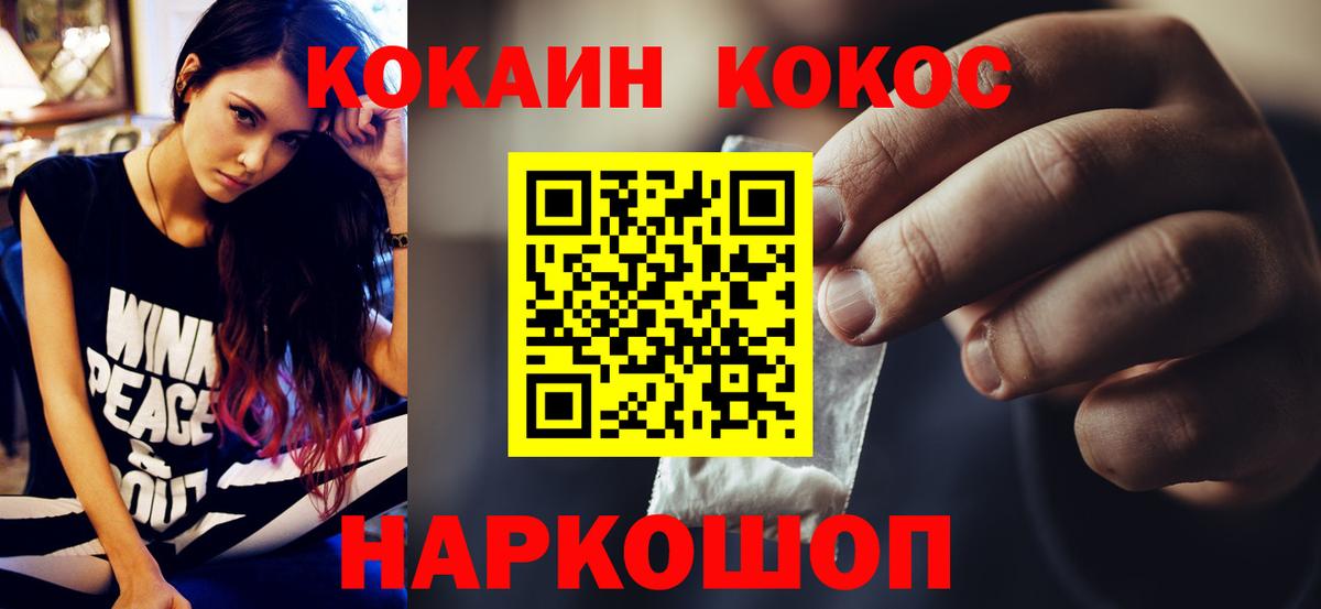 COCAIN VHQ  Кокаин 99%  Вход с VPN  Магадан 
