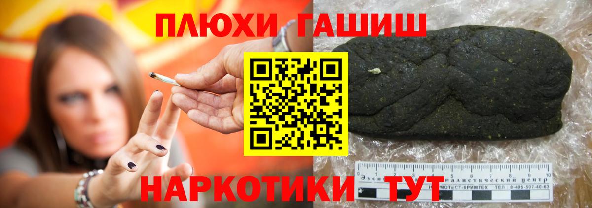 Гашиш  ГАШ убойный  Вход с VPN  ГАШИШ гашик  Магадан 
