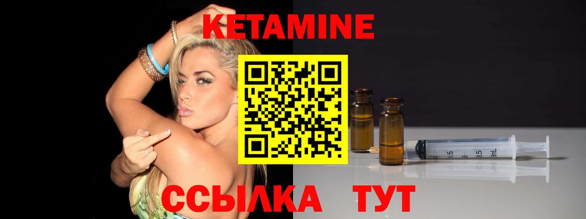Кетамин VHQ  Вход с VPN  Магадан 