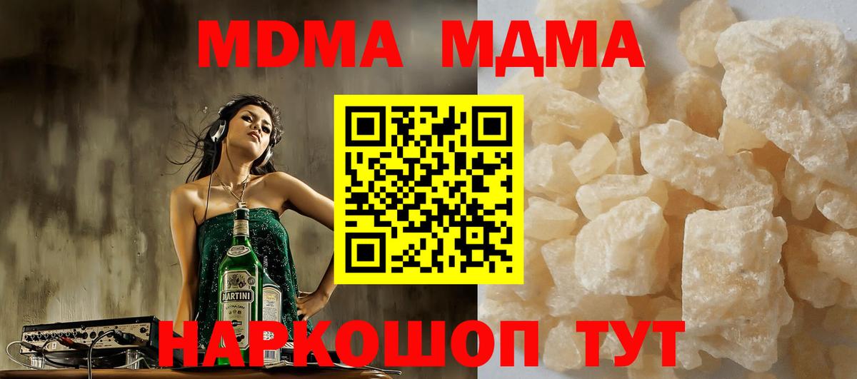 МДМА молли Магадан