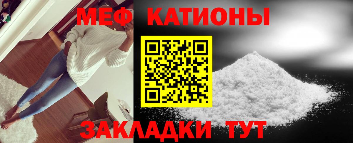Мефедрон мука Магадан