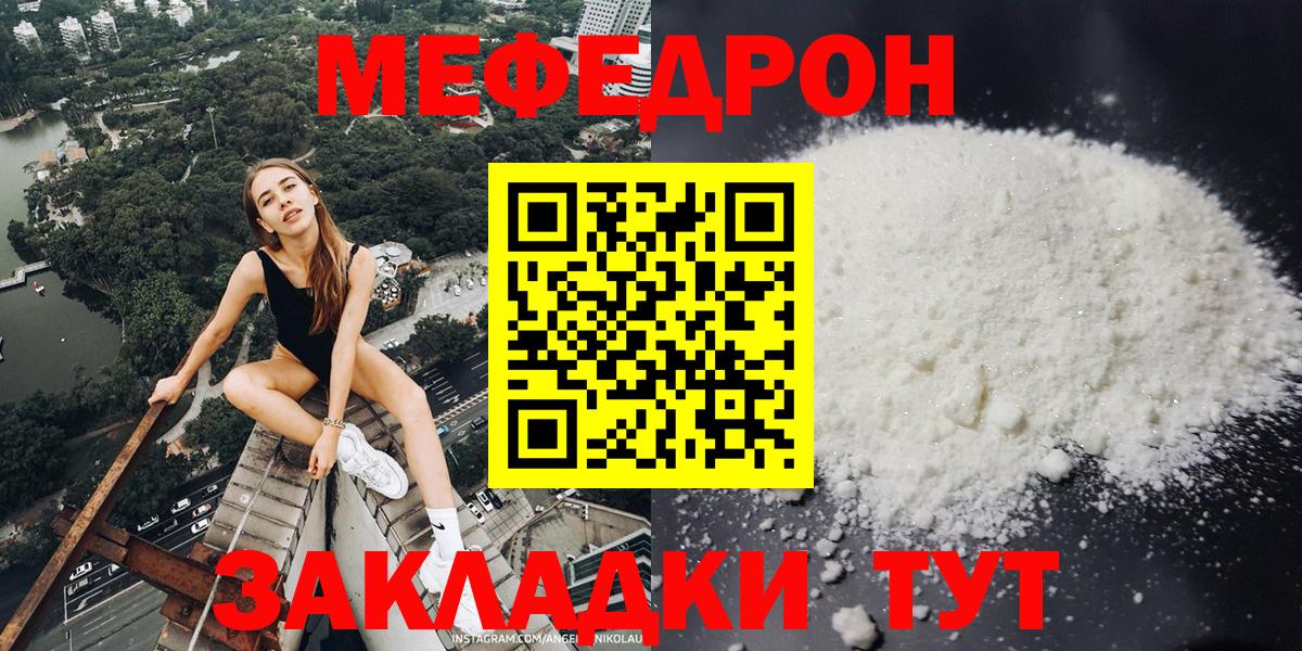 Меф мука  Вход с VPN  МЯУ-МЯУ мука  МЯУ-МЯУ  Магадан 