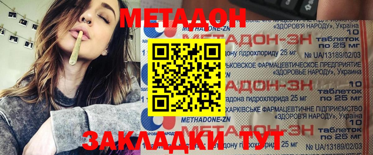 Магадан  Метадон methadone  Вход с VPN  Метадон methadone 