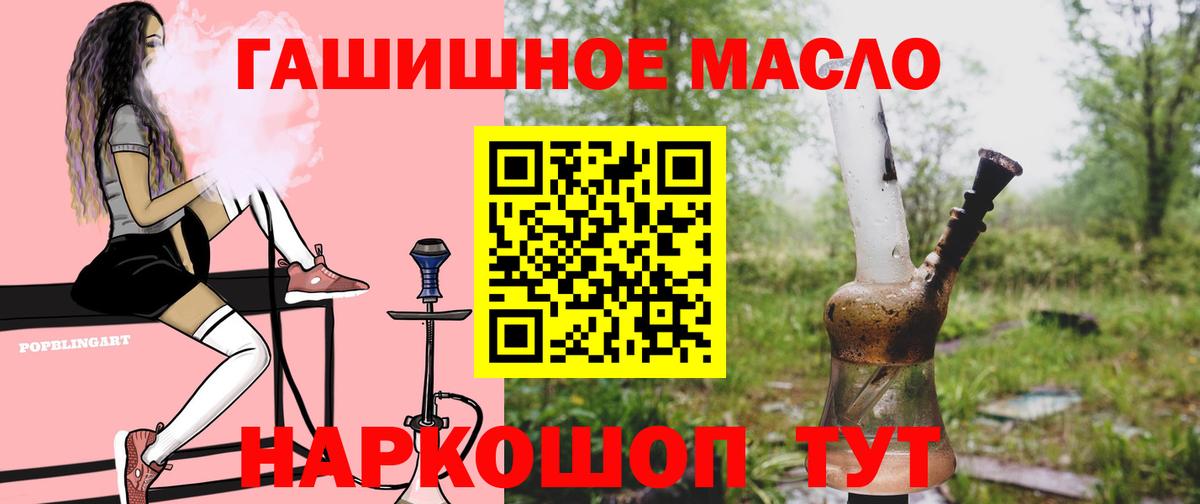 Магадан  ТГК гашишное масло  Дистиллят ТГК Wax  Вход с VPN 